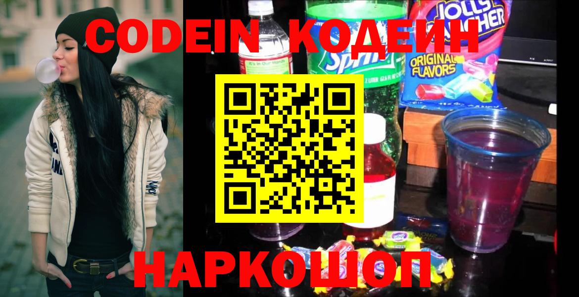 ГАШ  КОКАИН  МЕФ кристаллы  Конопля  Кодеин  Вход с VPN  Гашиш  Менделеевск  Экстази 