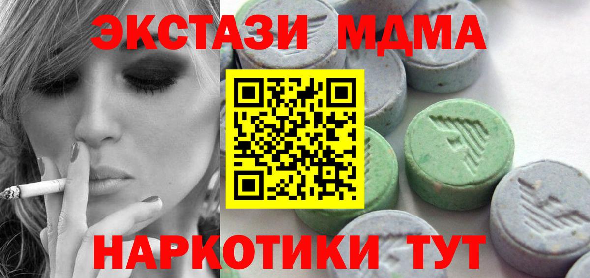 Менделеевск  Ecstasy  Ecstasy VHQ  хочу   ЭКСТАЗИ 280мг  Вход с VPN 