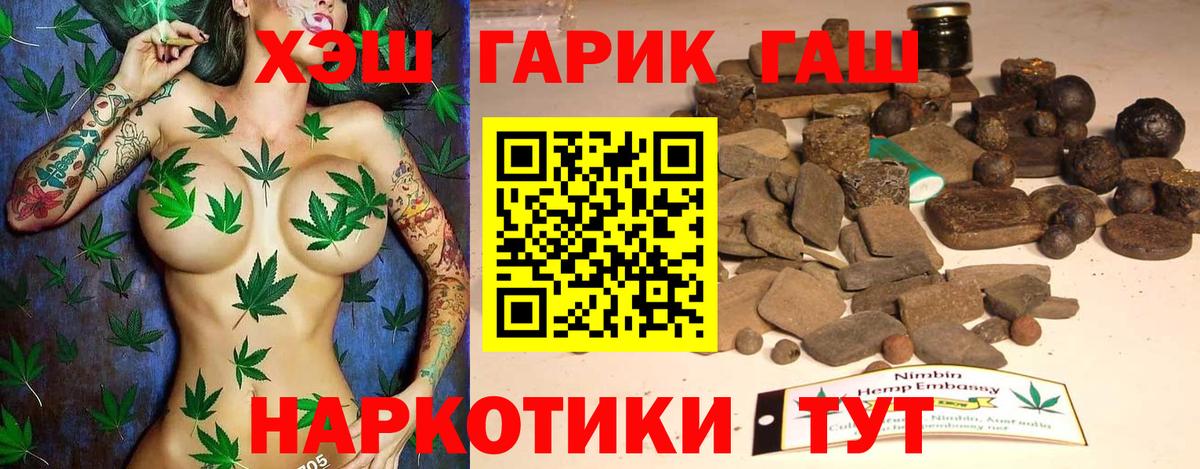 ГАШ гашик  Гашиш  Вход с VPN  Менделеевск  Гашиш AMNESIA HAZE 