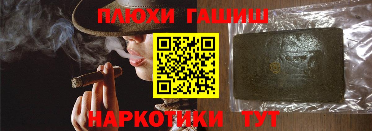 Гашиш убойный Менделеевск