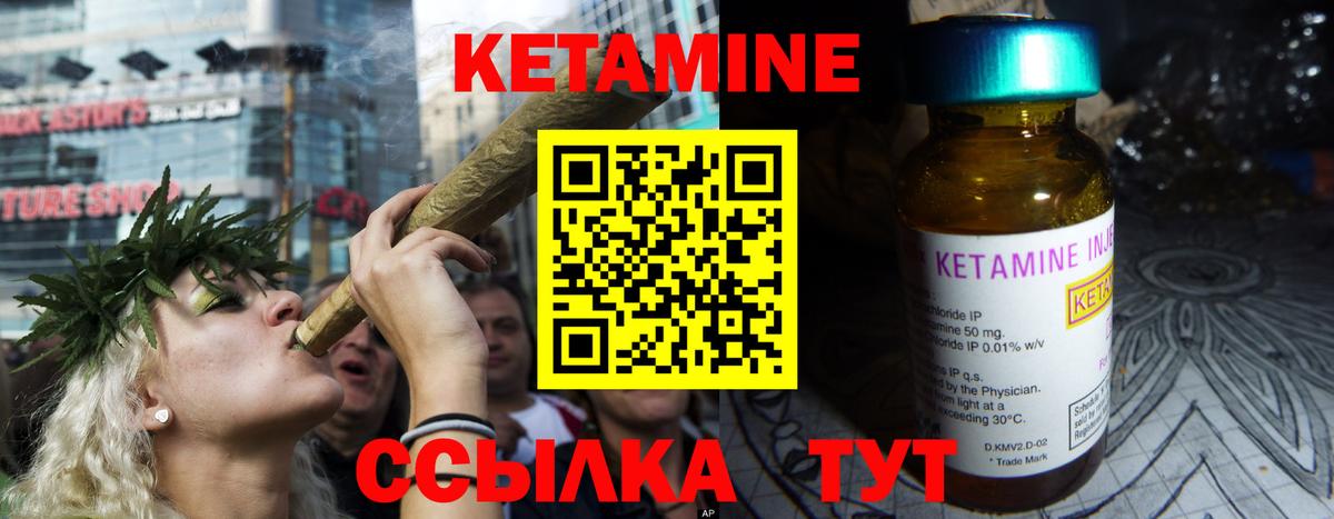 Кетамин VHQ  Кетамин ketamine  kraken ТОР  Вход с VPN  Менделеевск 