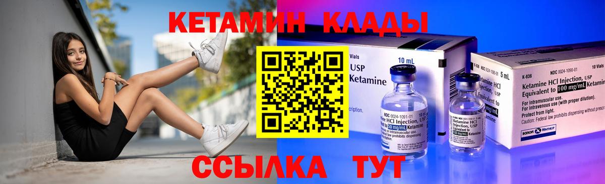 КЕТАМИН VHQ Менделеевск