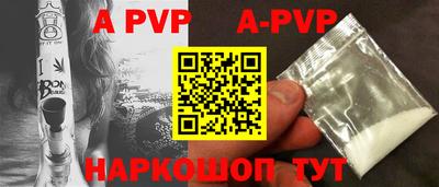 ALPHA PVP Гусиноозёрск