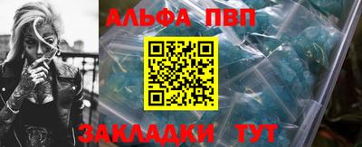 ALPHA PVP Гусиноозёрск