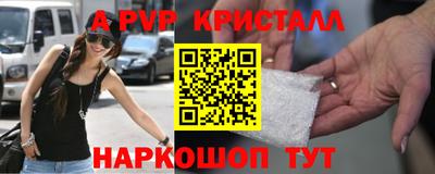 ALPHA-PVP Гусев