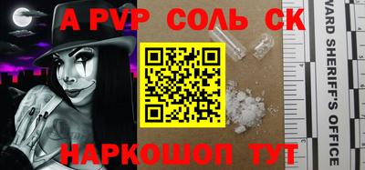 ALPHA PVP Гусиноозёрск