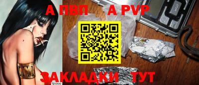 ALPHA-PVP Гусев