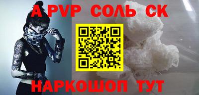 ALPHA PVP Гусиноозёрск
