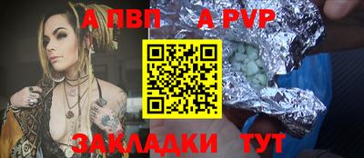 ALPHA-PVP Гусев