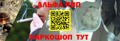 ALPHA-PVP Гусев