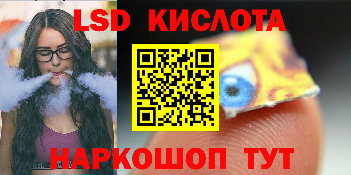 LSD-25 экстази ecstasy  LSD-25 экстази кислота  Вход с VPN  Менделеевск 
