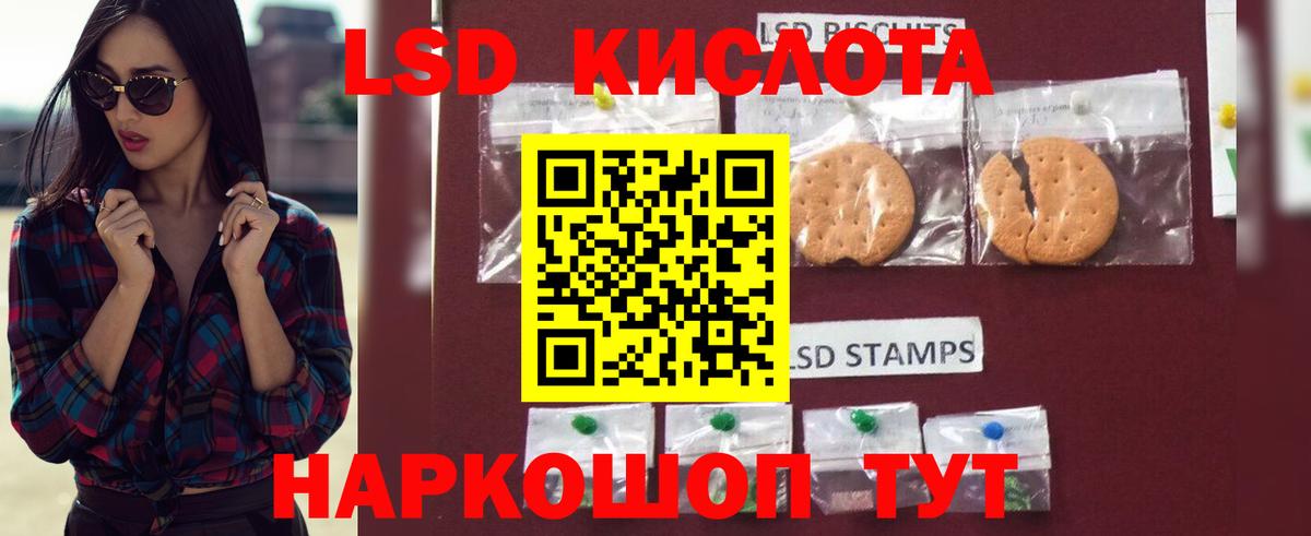 Лсд 25 экстази кислота Менделеевск