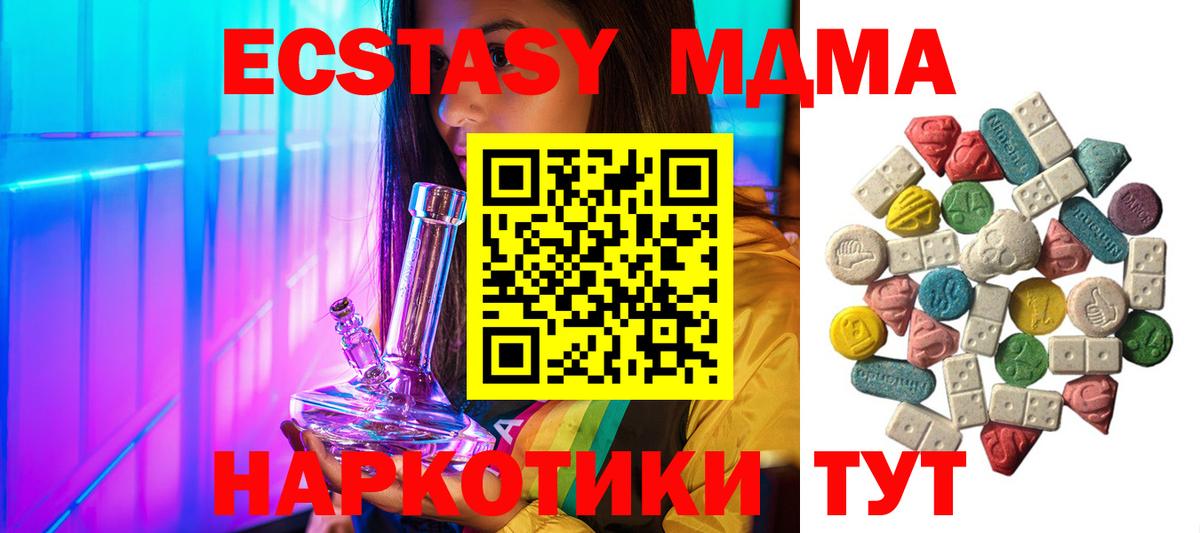 МДМА молли  МДМА crystal  Менделеевск  Вход с VPN 