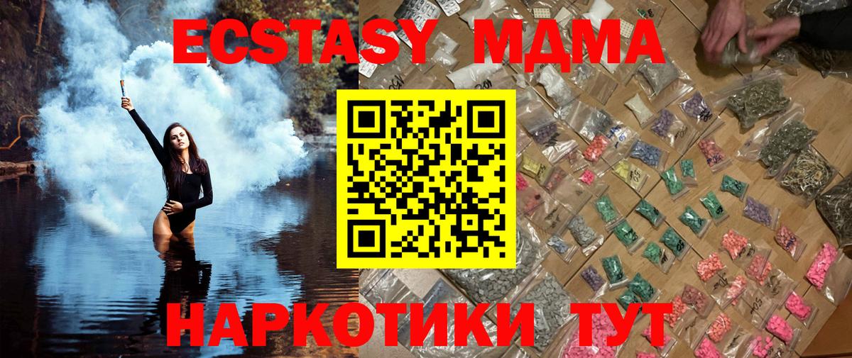 МДМА crystal Менделеевск