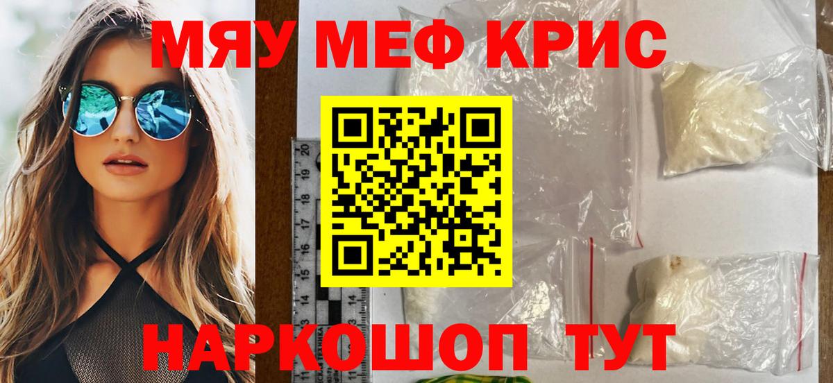 Менделеевск  Меф VHQ  Вход с VPN  где можно купить   Меф мука  МЕФ 