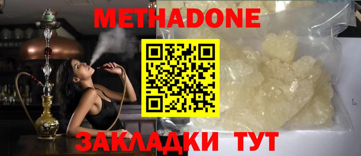 MEGA зеркало  Вход с VPN  Менделеевск  МЕТАДОН белоснежный 