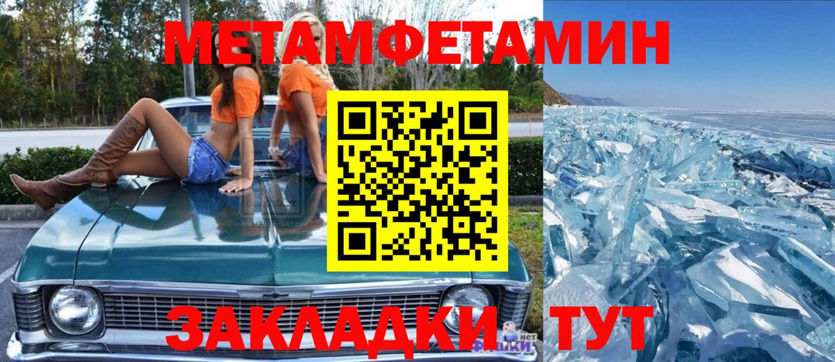 Менделеевск  Метамфетамин пудра  Первитин  Вход с VPN  Метамфетамин пудра 