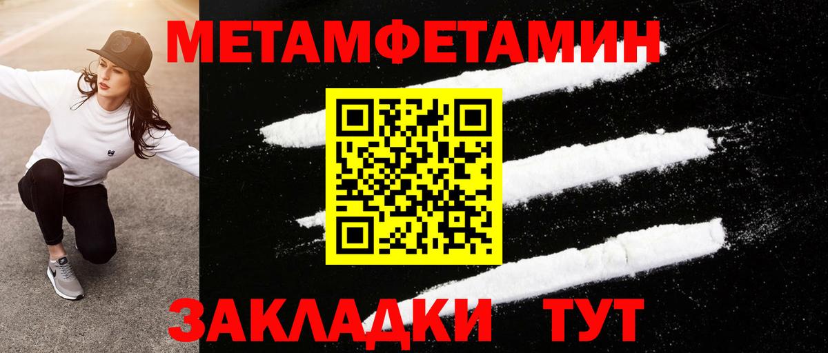 Метамфетамин мет Менделеевск
