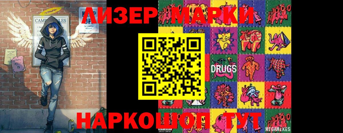 Менделеевск  Марки NBOMe 1,5мг  Марки N-bome  Вход с VPN 