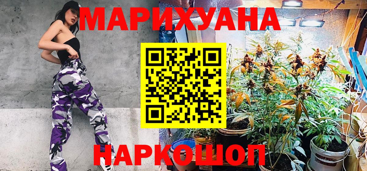 Бошки марихуана тримм  Канабис семена  Каннабис тримм  Вход с VPN  Менделеевск 
