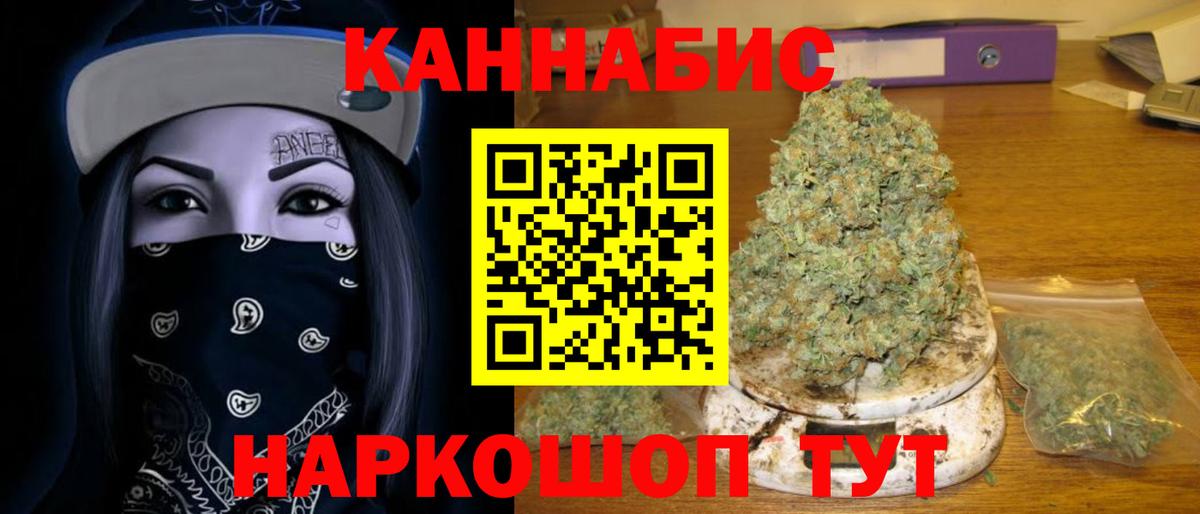 Канабис MAZAR Менделеевск
